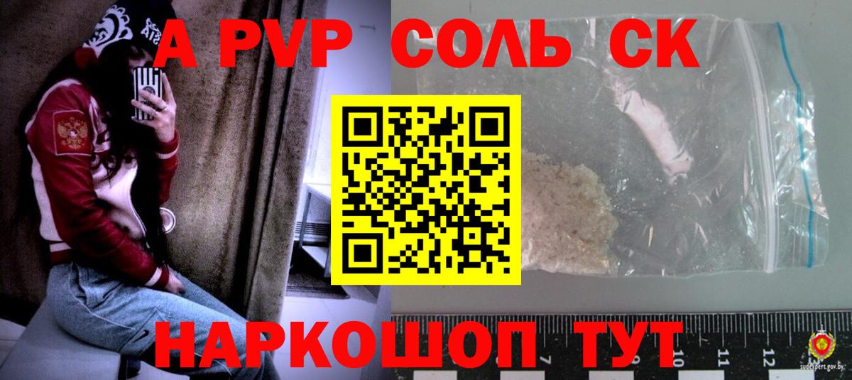 Альфа ПВП крисы CK  APVP  Малоярославец  APVP крисы CK  Вход с VPN 