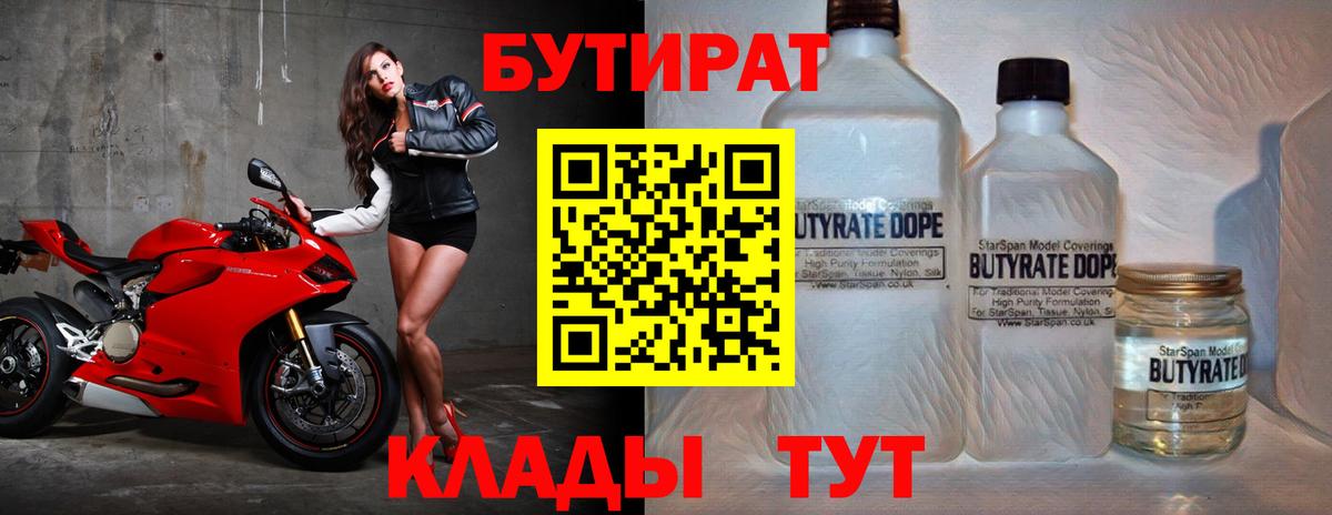 Бутират оксана  Вход с VPN  Малоярославец 