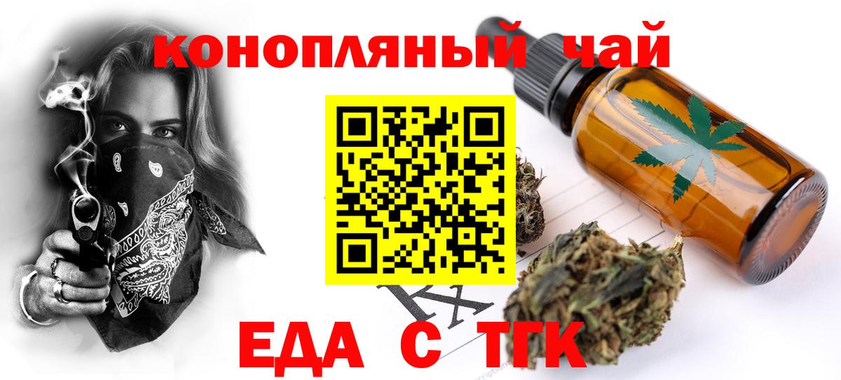 Малоярославец  Печенье с ТГК конопля  Вход с VPN 