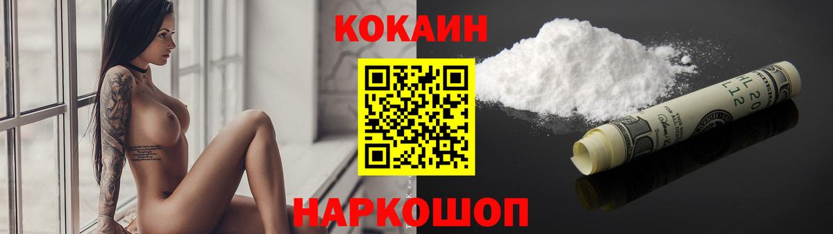 Кокаин Эквадор Малоярославец