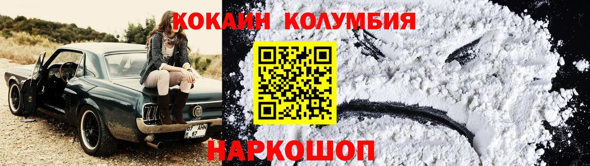 Малоярославец  Cocaine Перу  Вход с VPN  где купить   COCAIN Fish Scale 