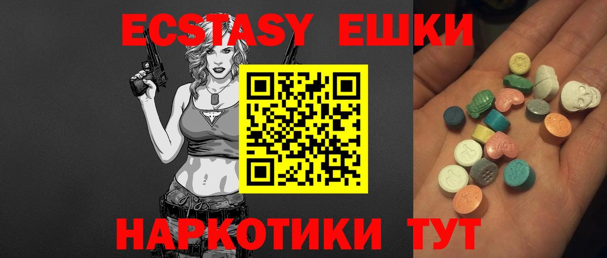 Малоярославец  ЭКСТАЗИ бентли  Вход с VPN  ЭКСТАЗИ  наркошоп  Ecstasy круглые 