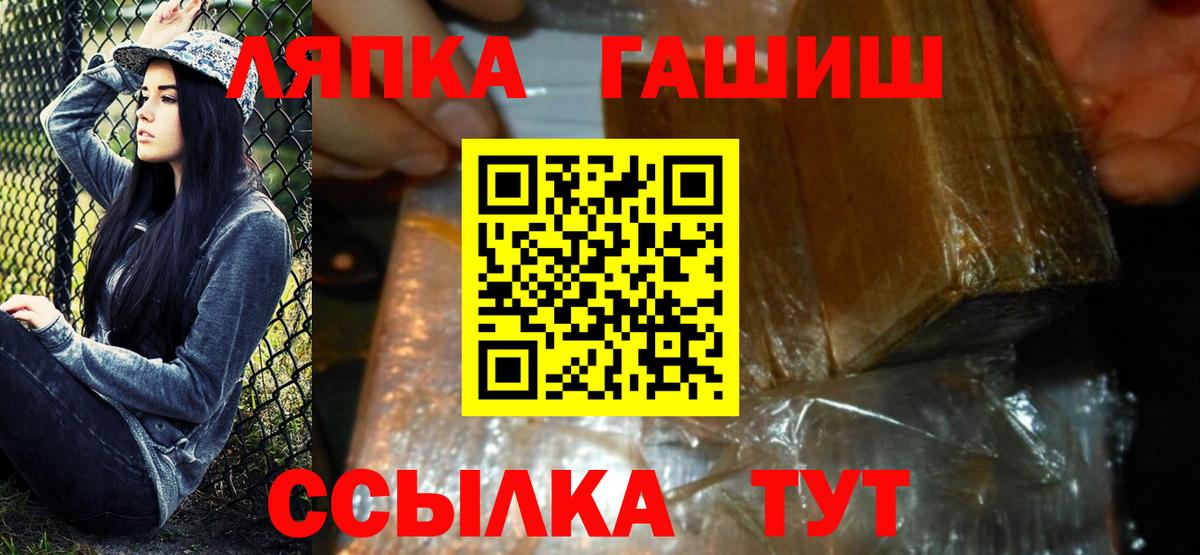ГАШ hashish  ГАШ гашик  наркошоп  Вход с VPN  Малоярославец 