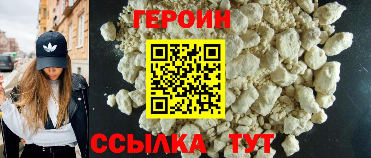 Героин гречка Малоярославец