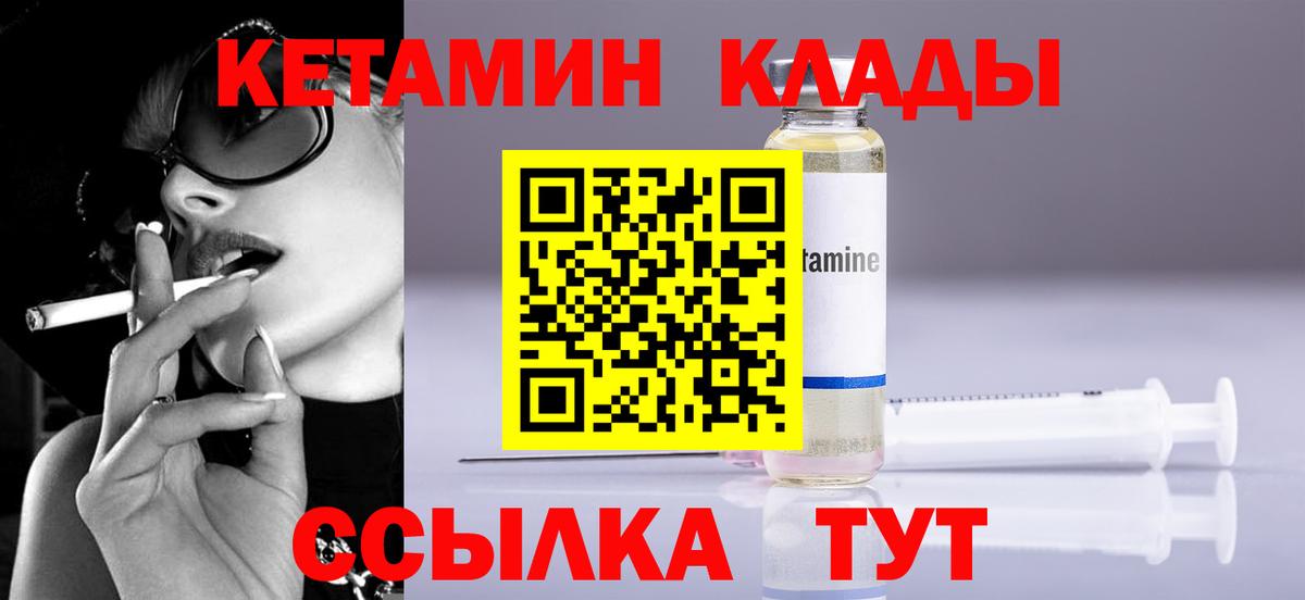 Малоярославец  Кетамин ketamine  Вход с VPN 