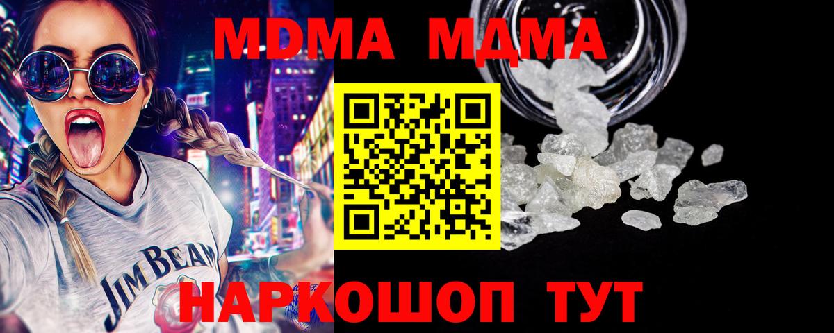 МДМА Molly Малоярославец