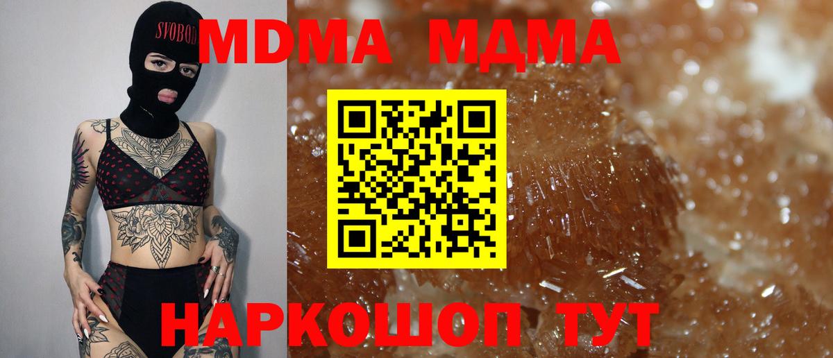 MDMA VHQ  МДМА Molly  Малоярославец  Вход с VPN 