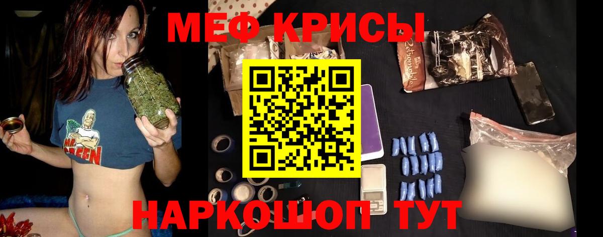 МЕФ кристаллы Малоярославец