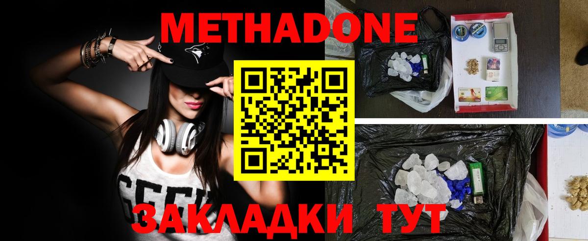 Малоярославец  площадка официальный сайт  Вход с VPN  Метадон мёд  Метадон белоснежный 