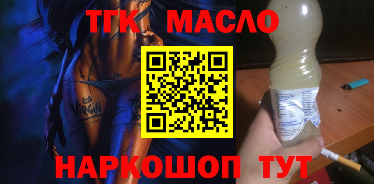 Дистиллят ТГК вейп с тгк Малоярославец