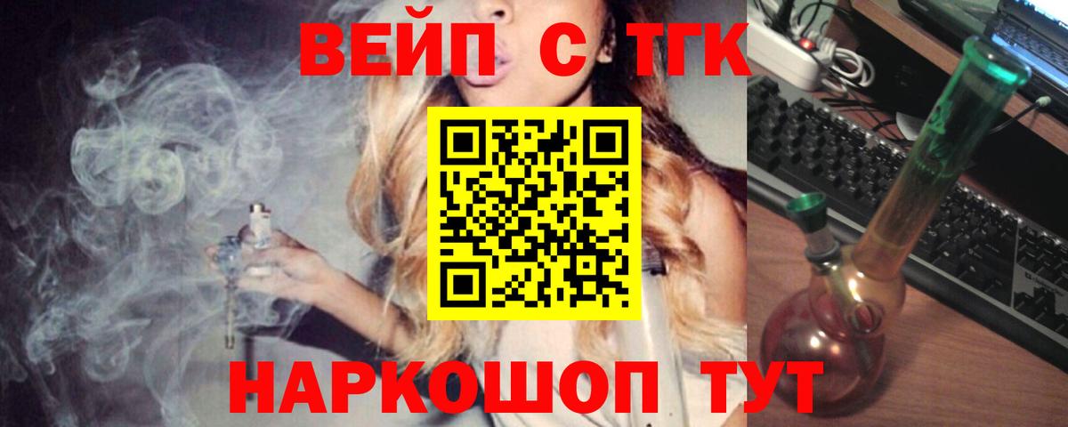продажа наркотиков  Вход с VPN  Дистиллят ТГК вейп с тгк  Малоярославец  ТГК Wax 